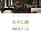 圖盛簽約珠海匯韻演藝器材公司網(wǎng)站建設(shè)項目