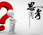 如何對(duì)網(wǎng)站進(jìn)行改版設(shè)計(jì)制作 這些事項(xiàng)要注意