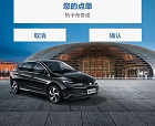 滕勢(shì)汽車H5手機(jī)活動(dòng)網(wǎng)站設(shè)計(jì)欣賞