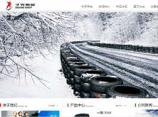 子光集團